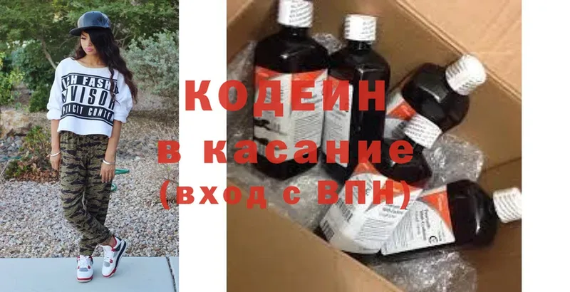 Кодеин Purple Drank  купить наркоту  Киренск 