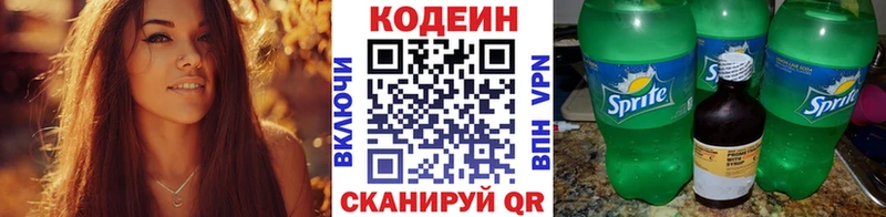 купить наркоту  Киренск  Кодеиновый сироп Lean Purple Drank 