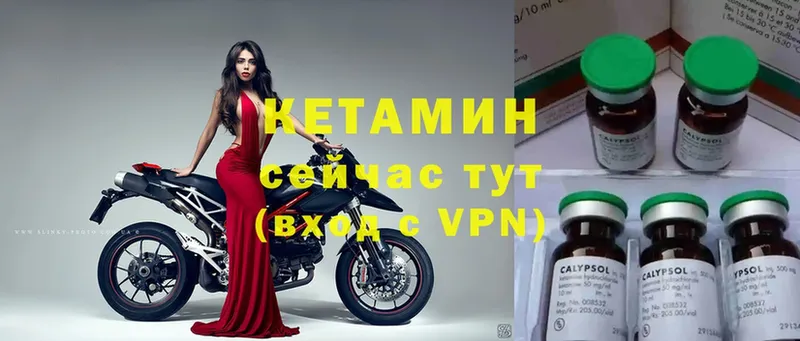 Кетамин VHQ  Киренск 