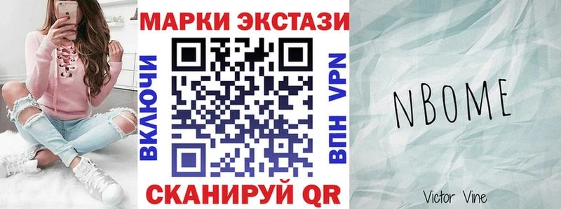Марки NBOMe 1,5мг  Киренск 